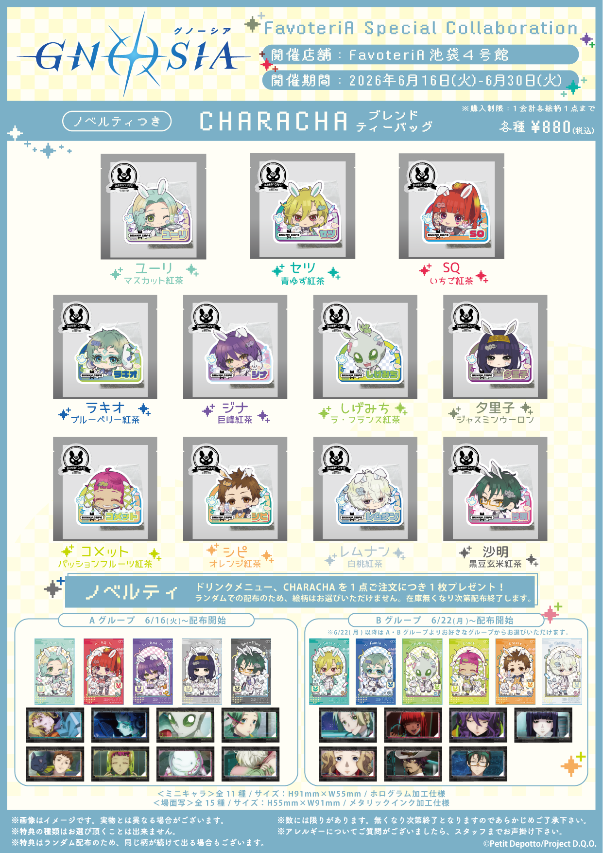 [2606グノーシア]メニュー-02_0.png