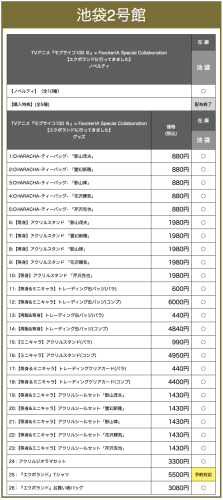 スクリーンショット 2026-06-09 14.23.37.png