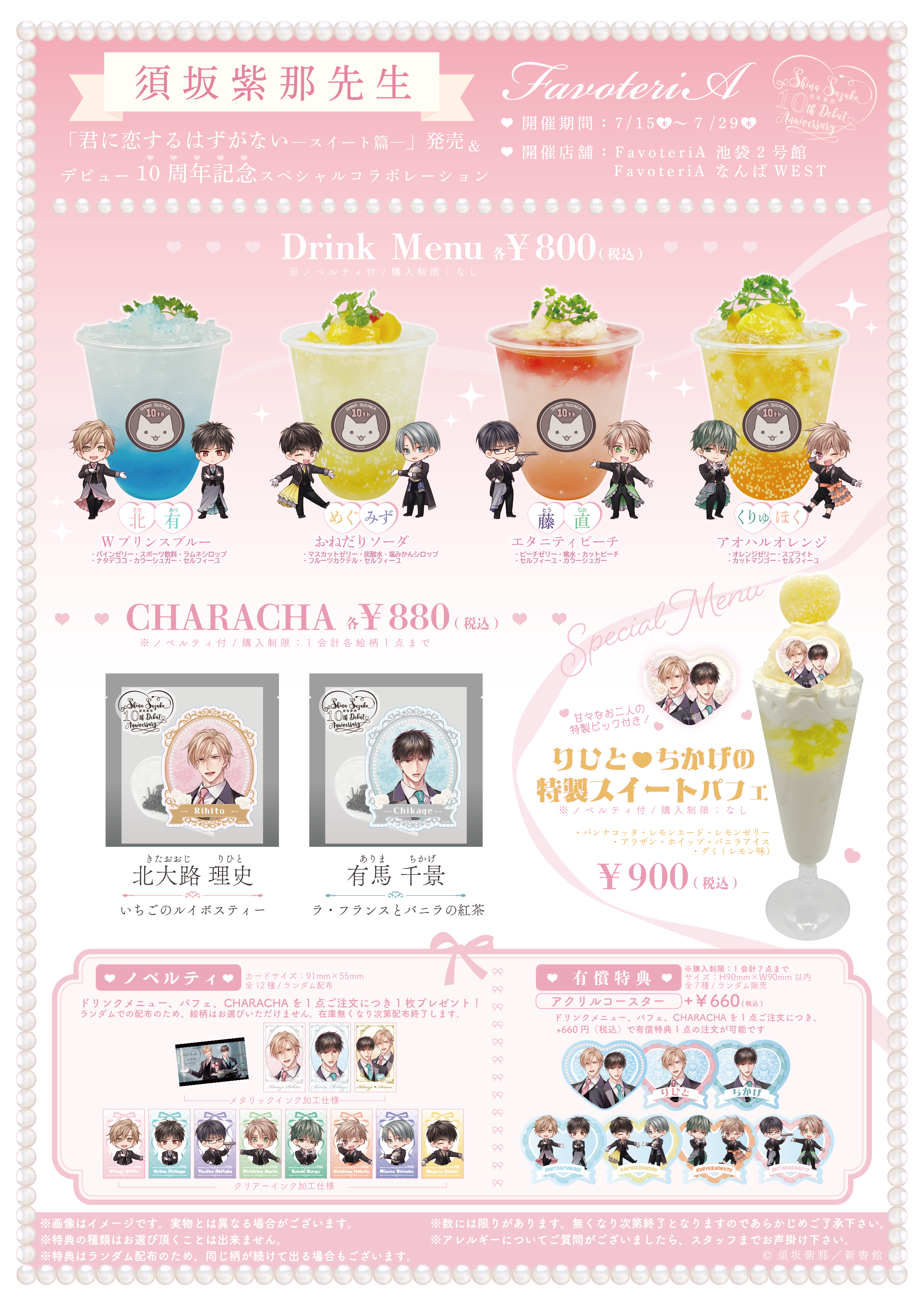 【OK】0610最新版メニュー01.png
