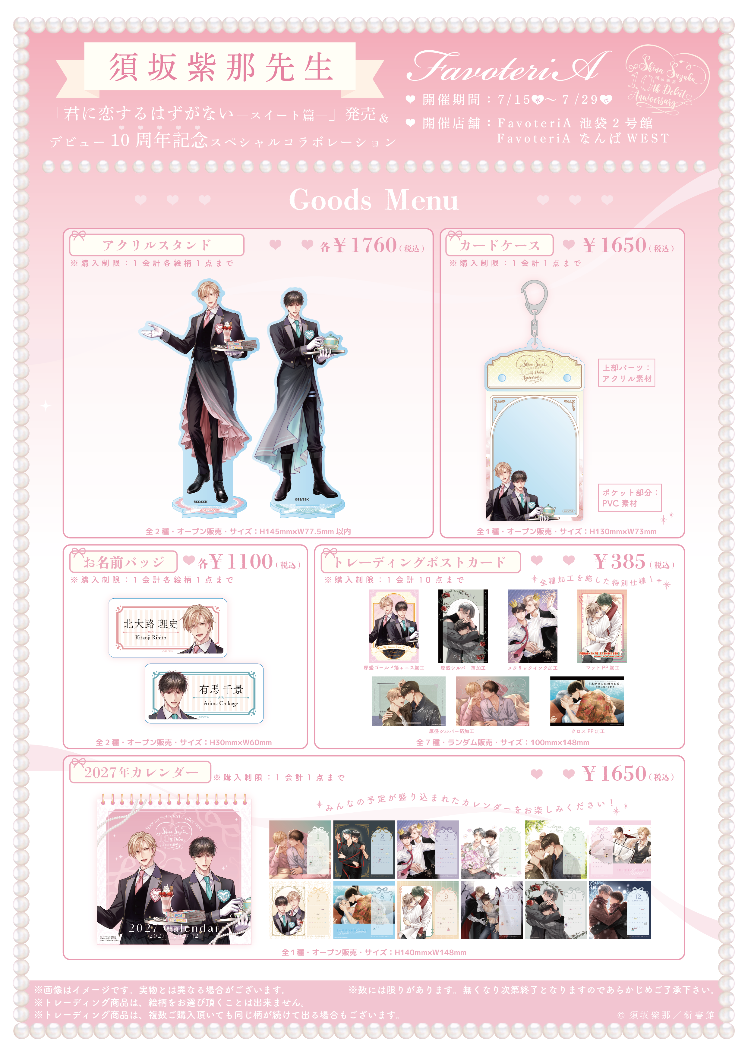 【OK】0610最新版メニュー02.png