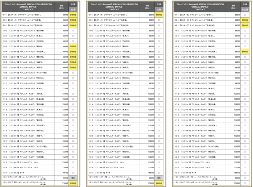 スクリーンショット 2026-06-13 16.27.18.png