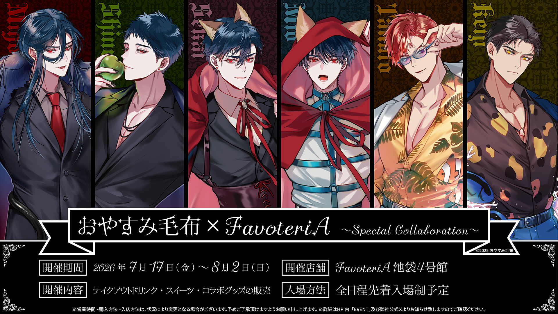 告知バナー_店舗.png