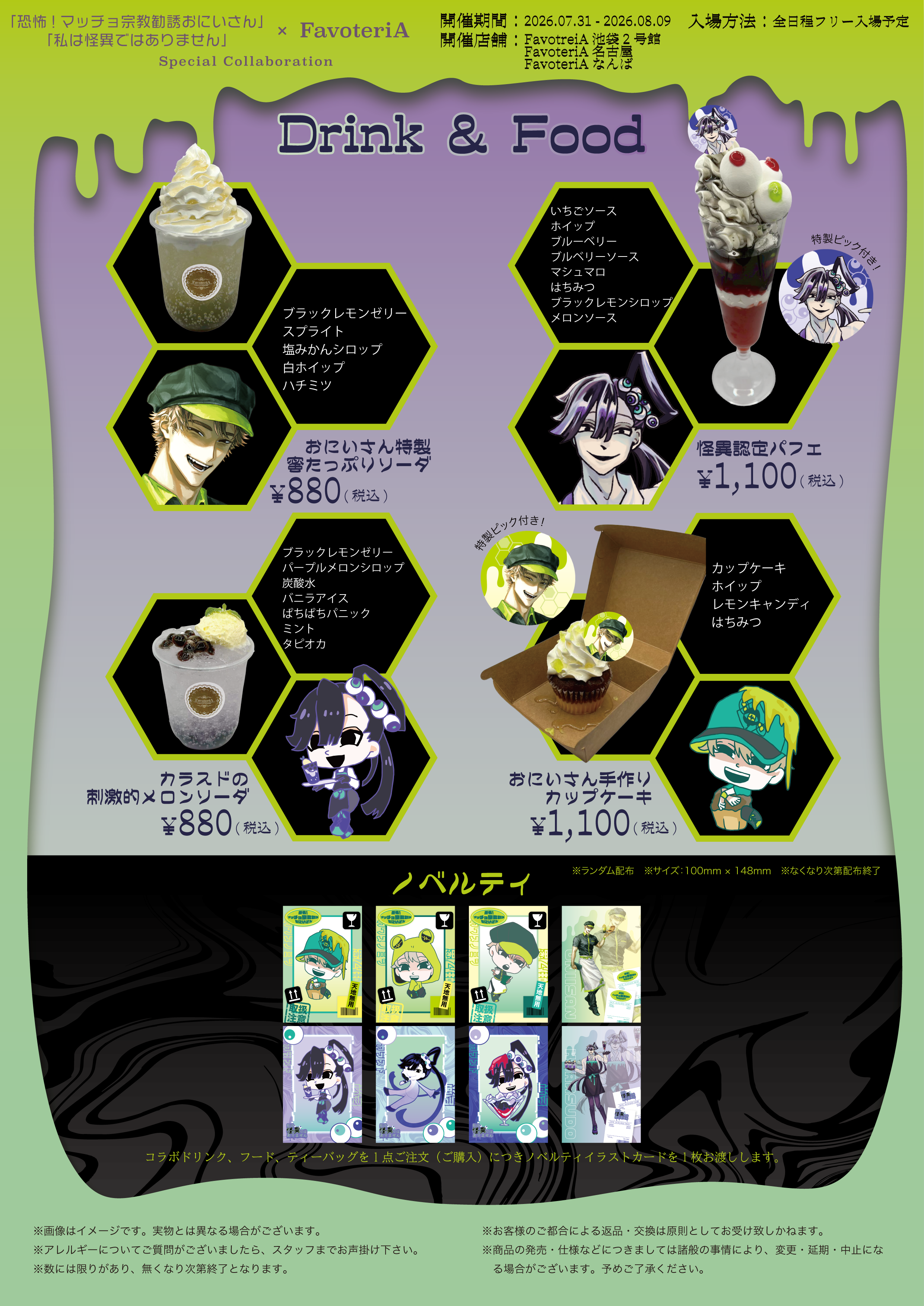 マッチョ_メニュー-01(1)_0.png