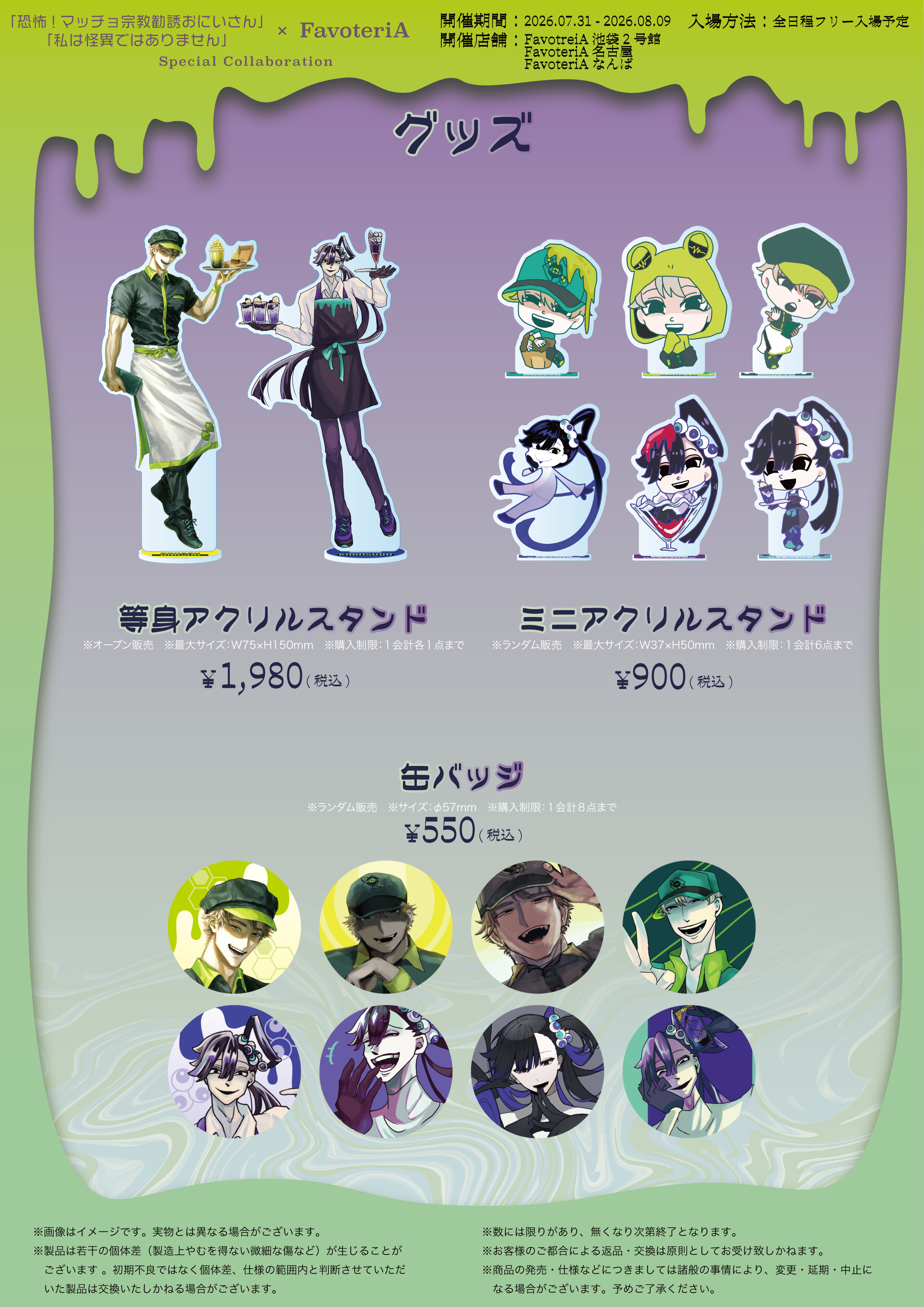 マッチョ_メニュー-03_1_0.png