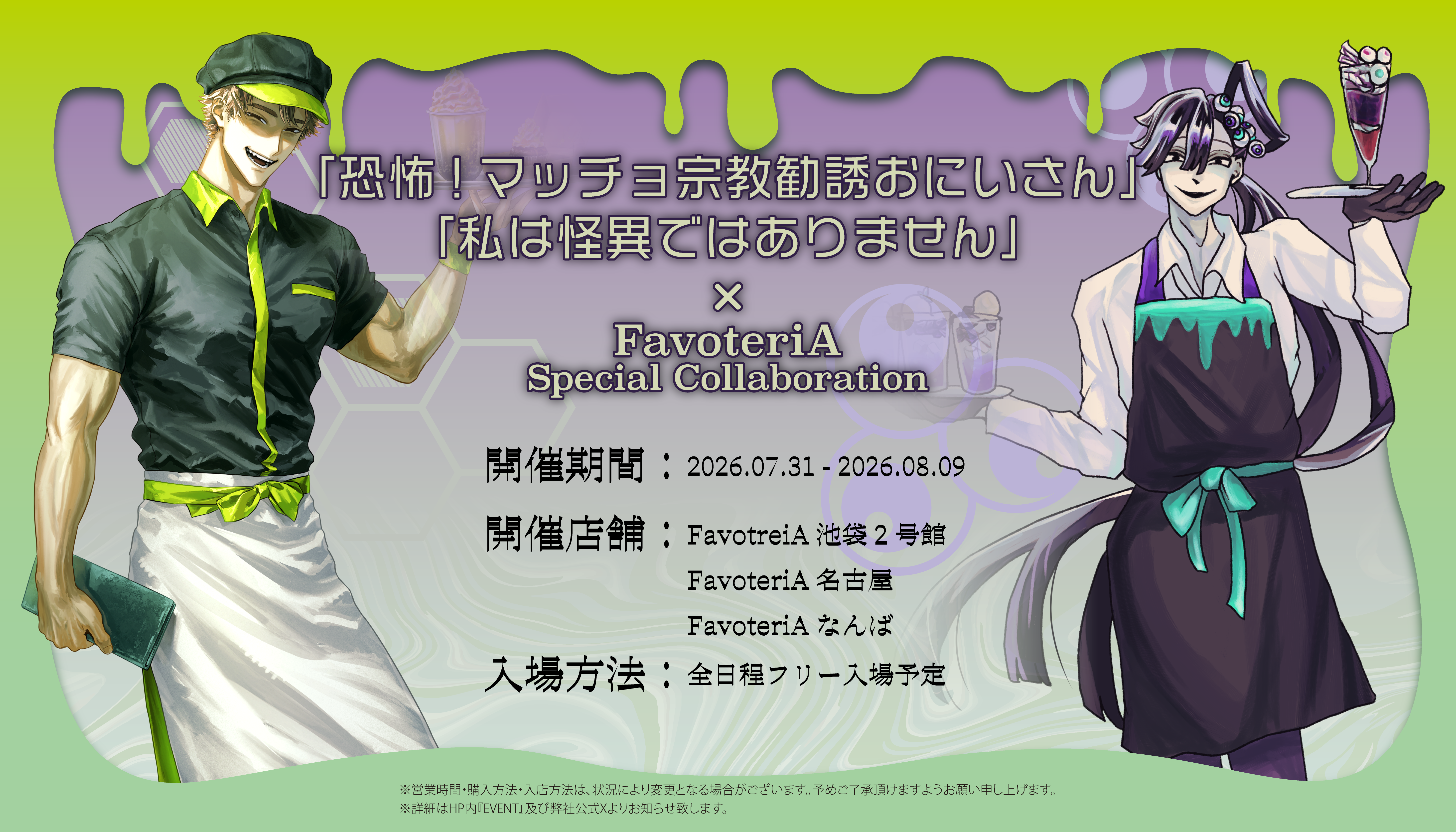マッチョ_バナー_1.png