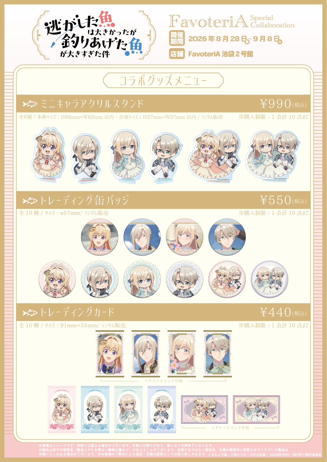 [逃げ釣り]メニュー表-02.png
