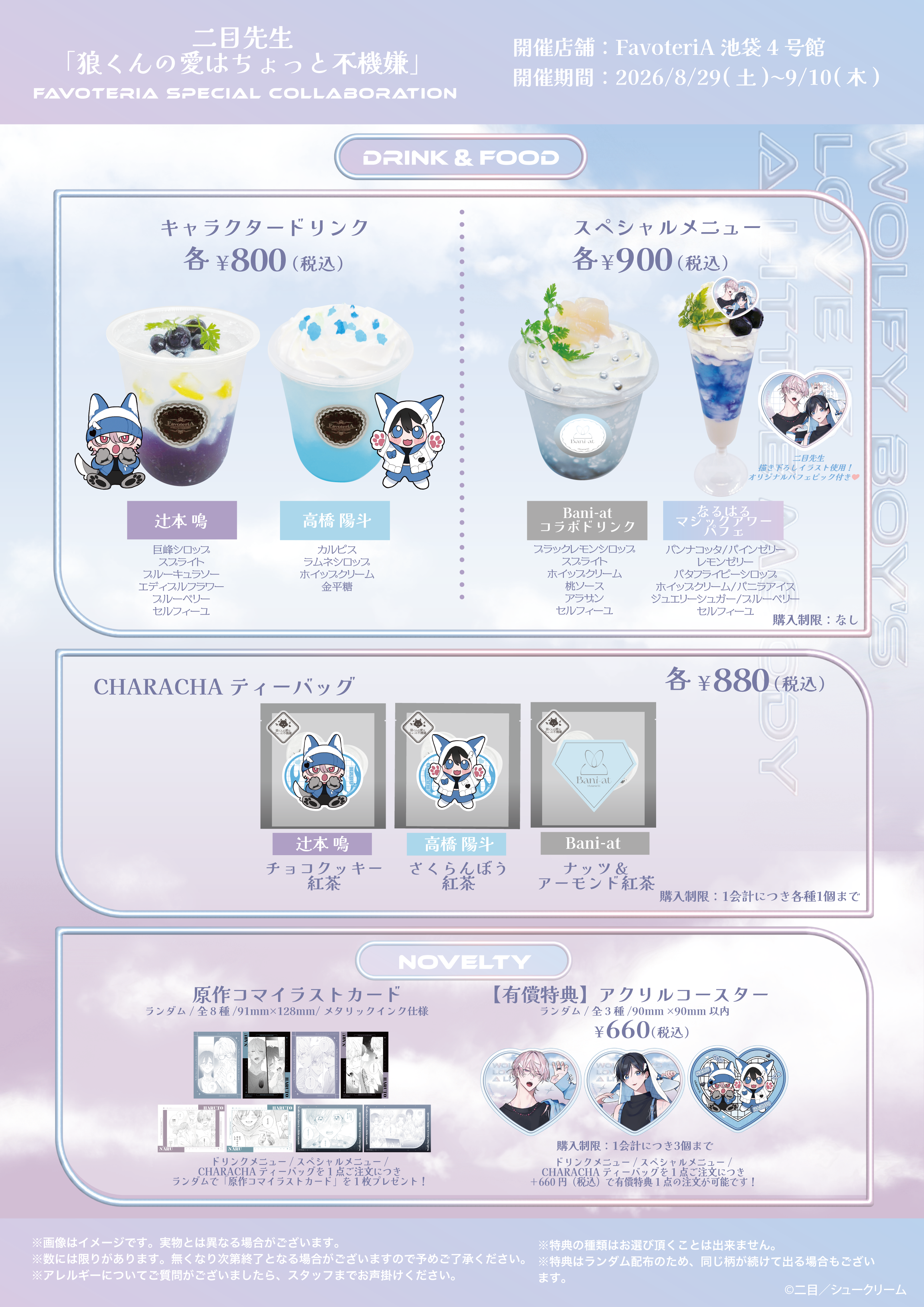 修正版【二目先生】メニュー表-01_0.png