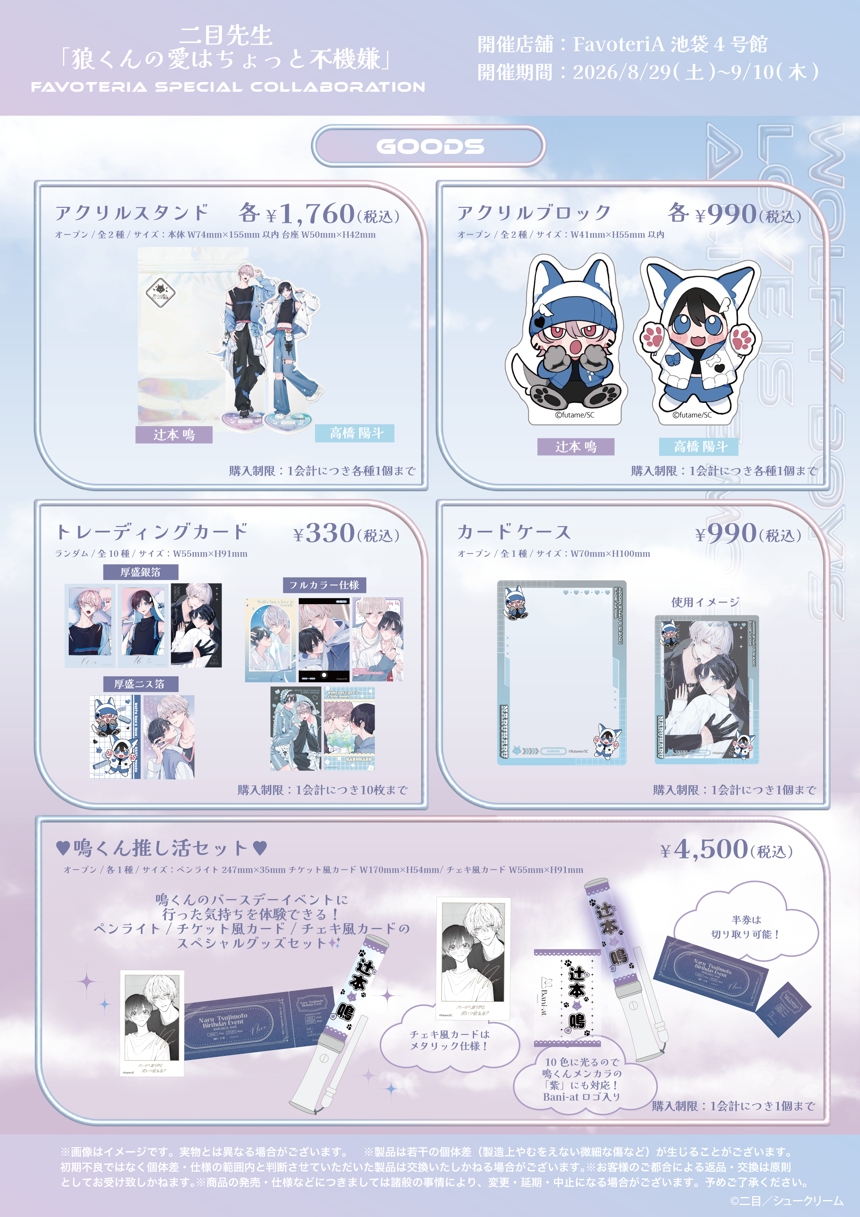 修正版【二目先生】メニュー表-02_0.png
