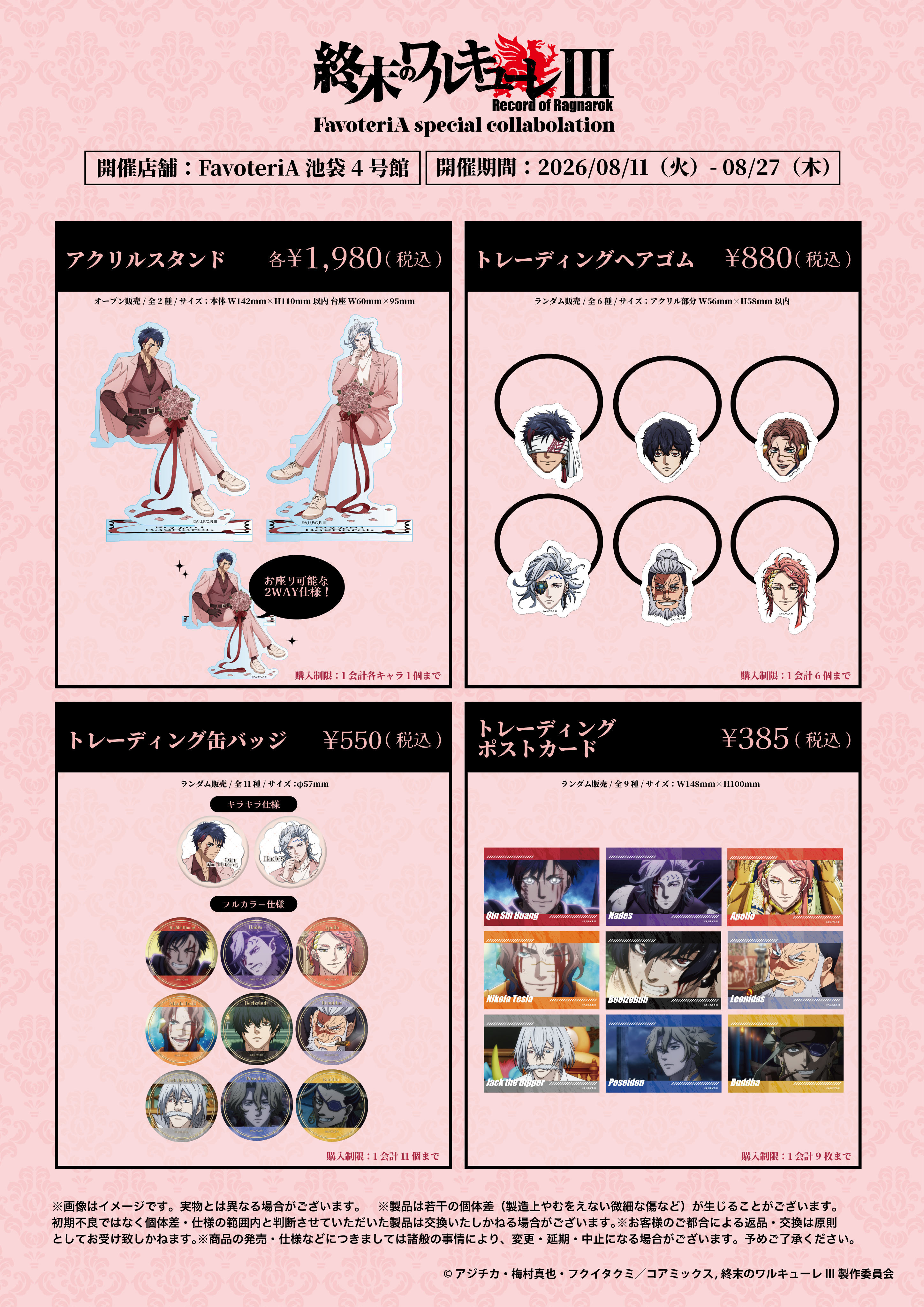 メニュー表-03_0.png