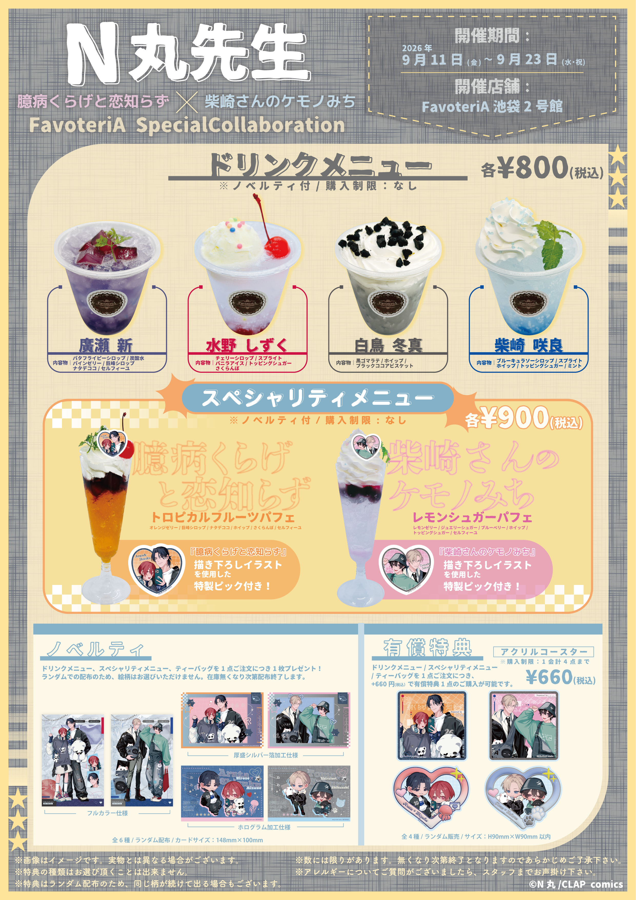 メニュー表①.png