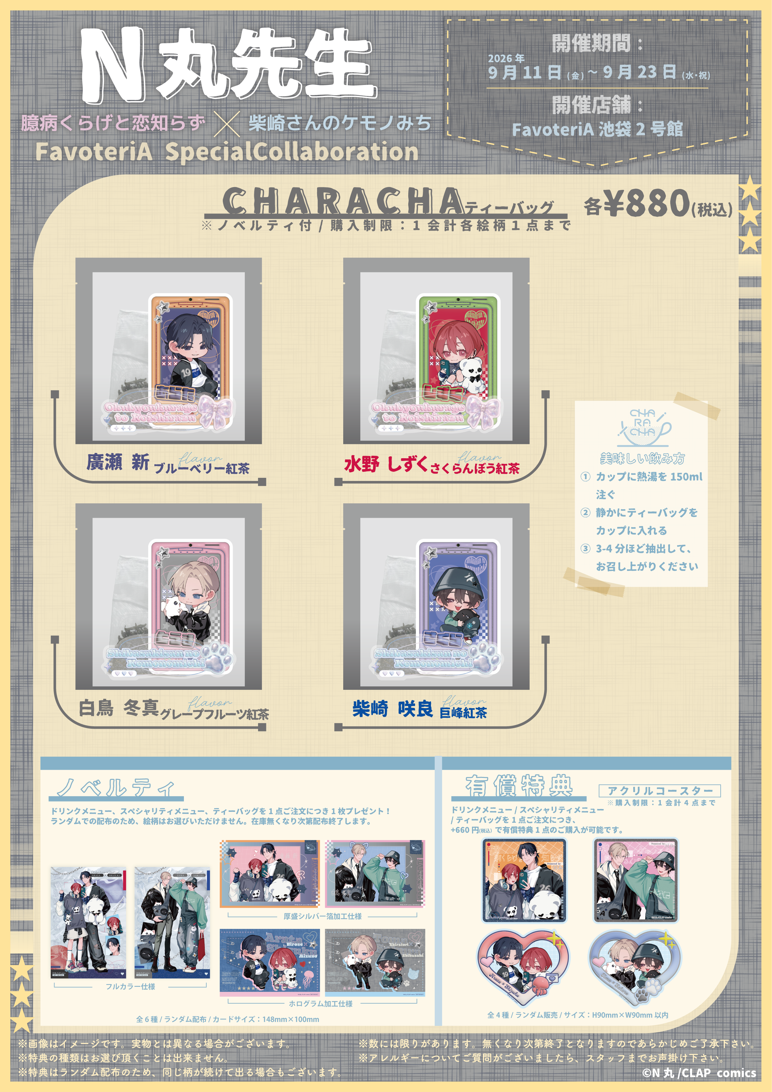 メニュー表②.png
