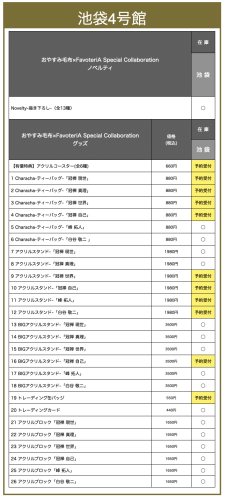 スクリーンショット 2026-08-01 20.52.06.png