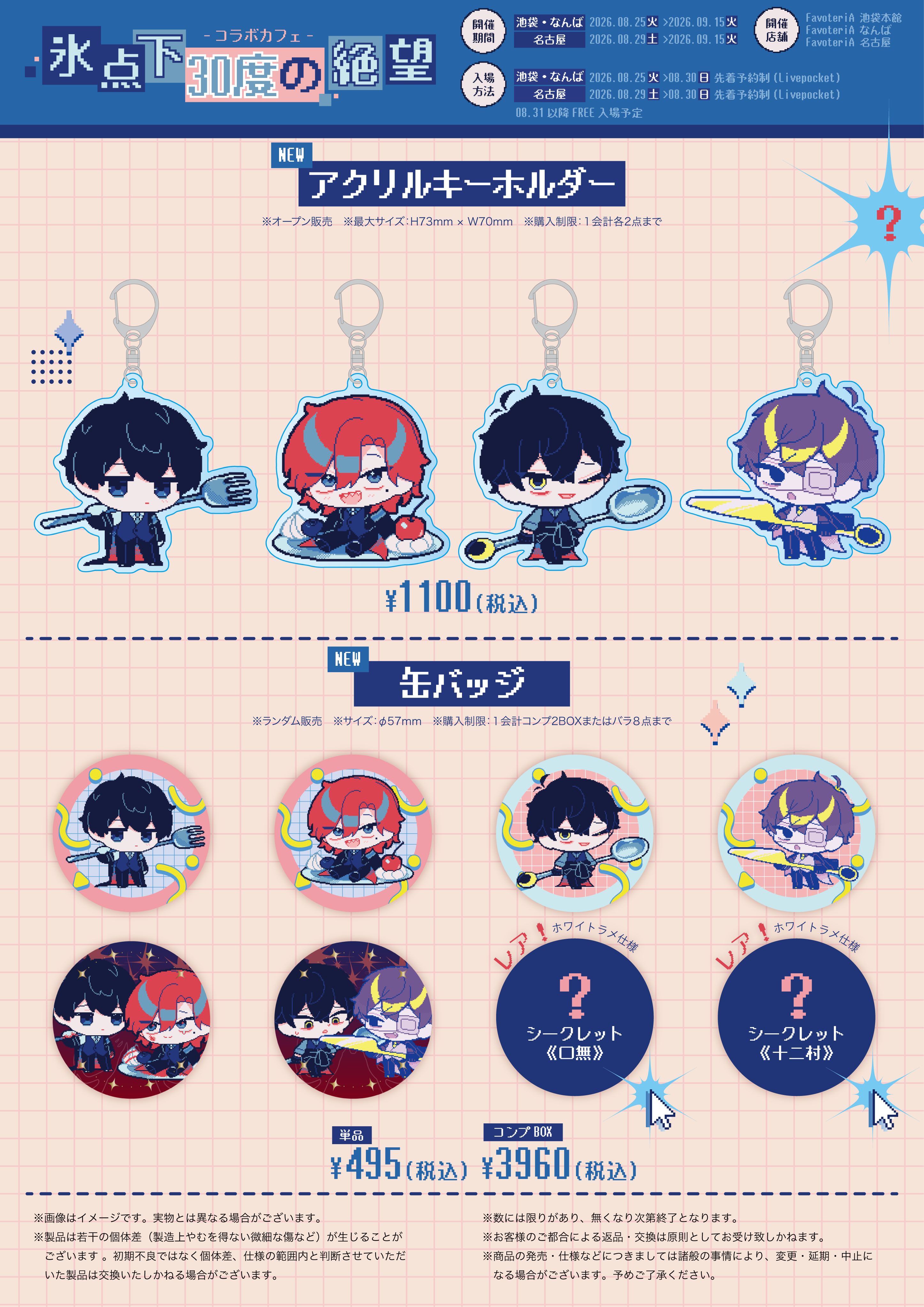 -30度_メニュー-03.png