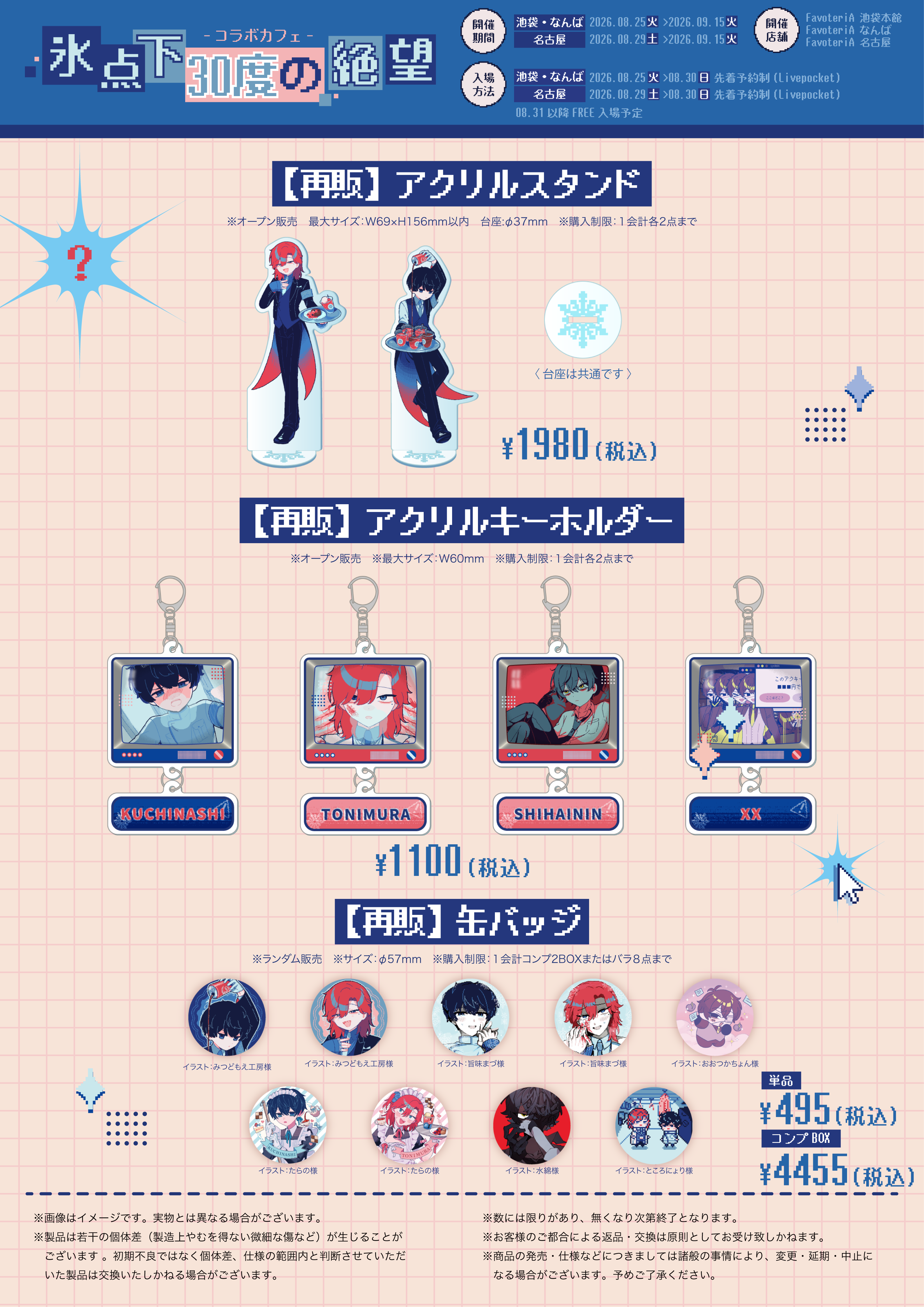 -30度_メニュー-05.png