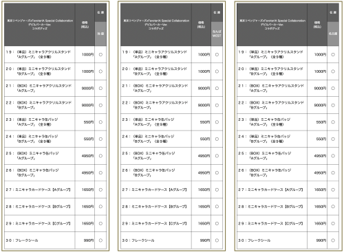 スクリーンショット 2026-08-11 11.50.59.png