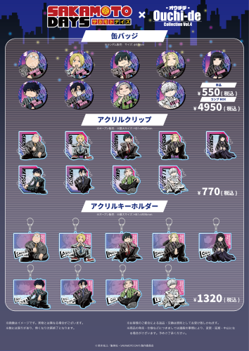 サカデイマフィア_通販ページ画像03.png