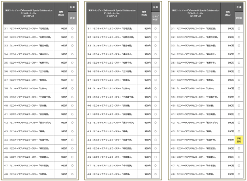 スクリーンショット 2026-08-21 20.23.37.png