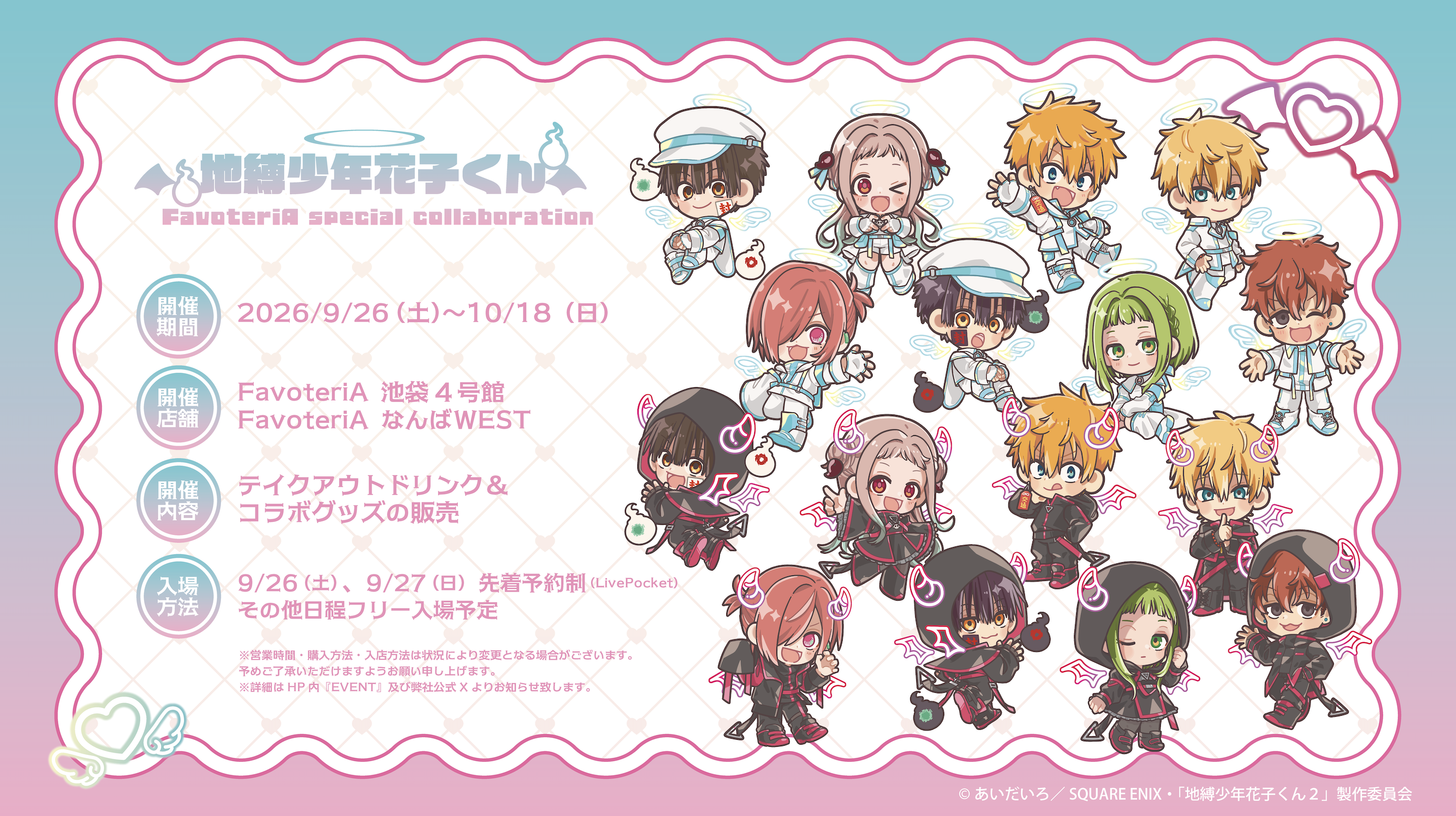 スクリーンショット 2026-09-01 10.50.51.png