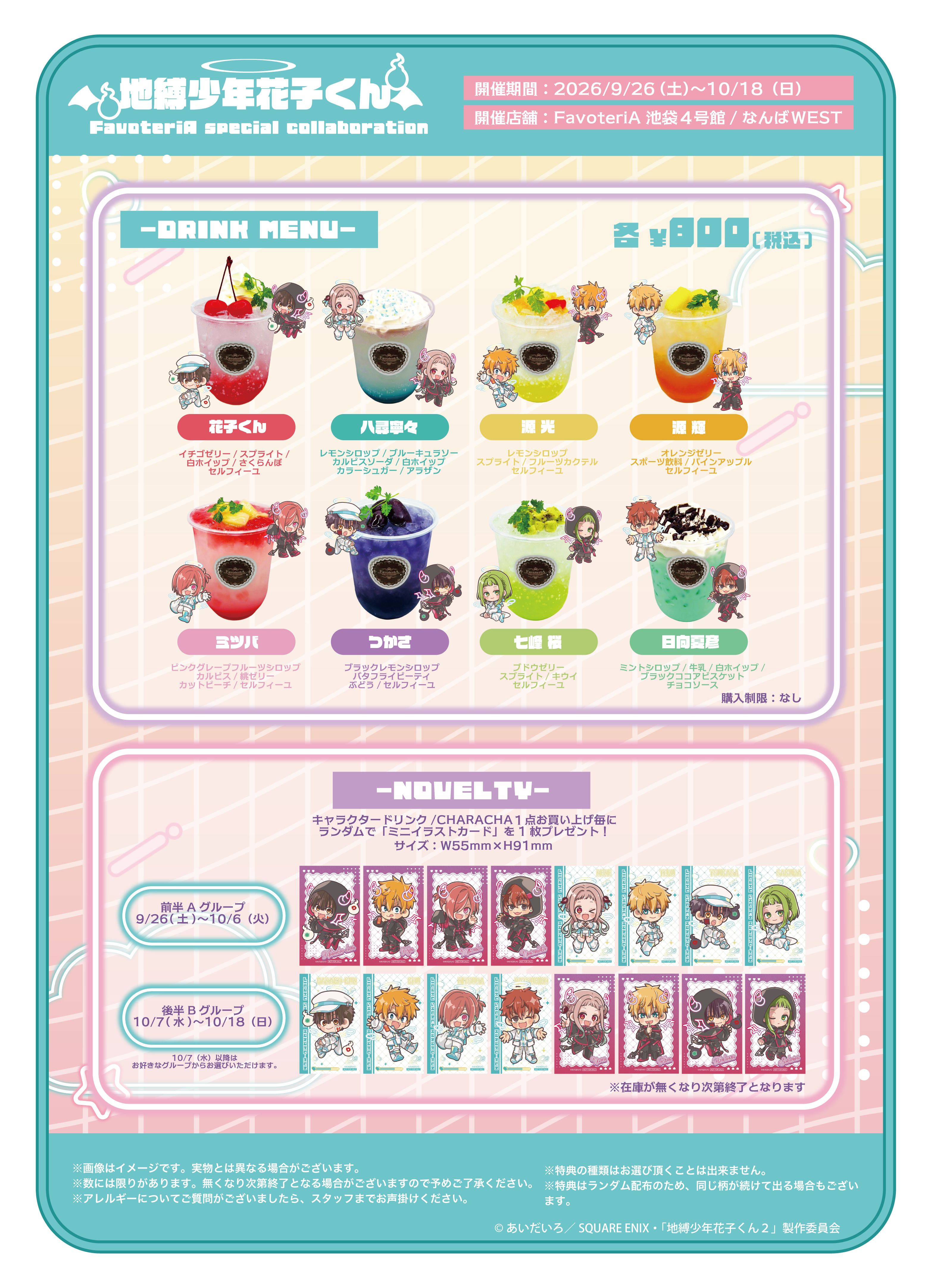 【花子くん】メニュー表-01_1.png
