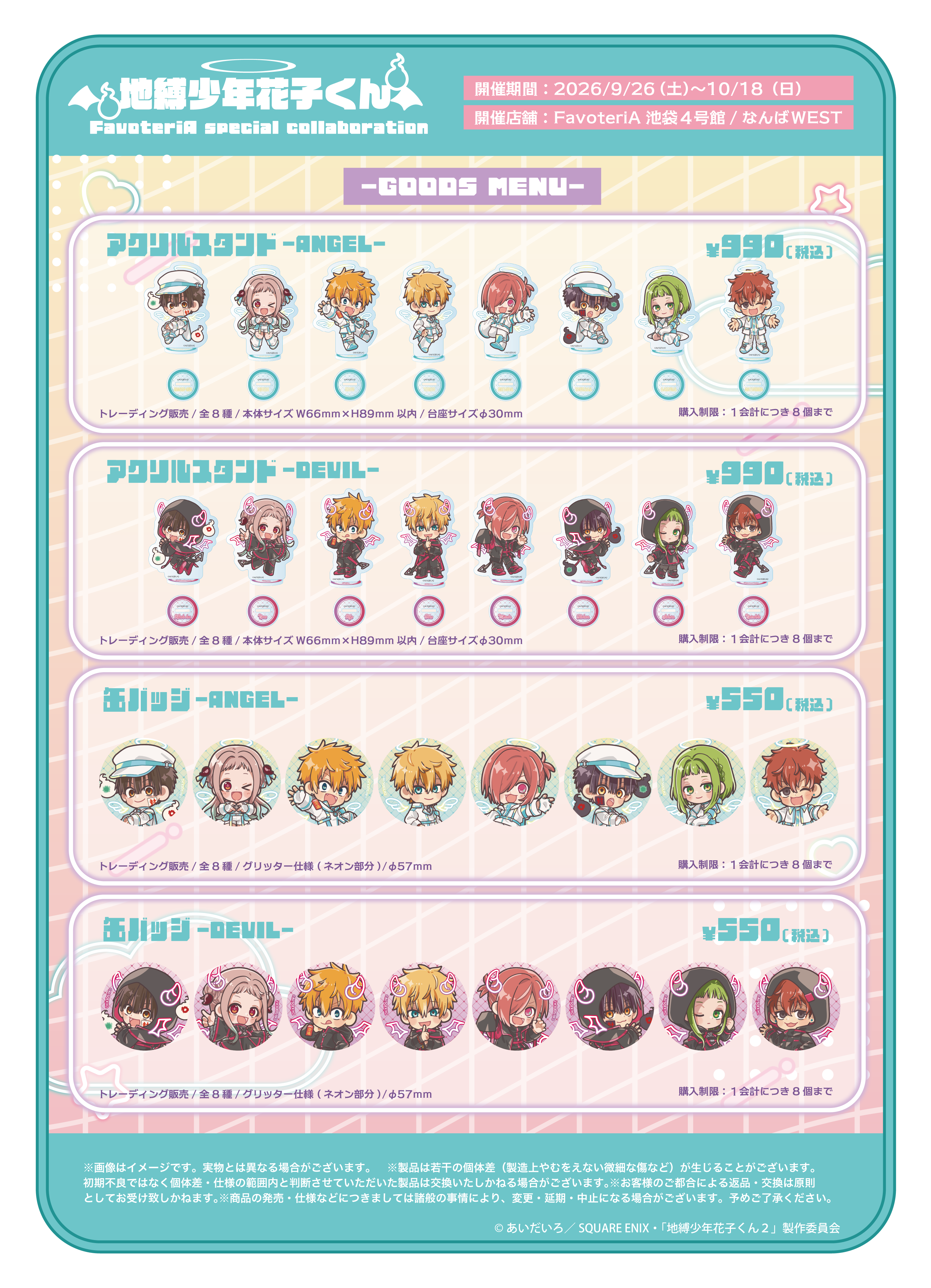【花子くん】メニュー表-03_1.png