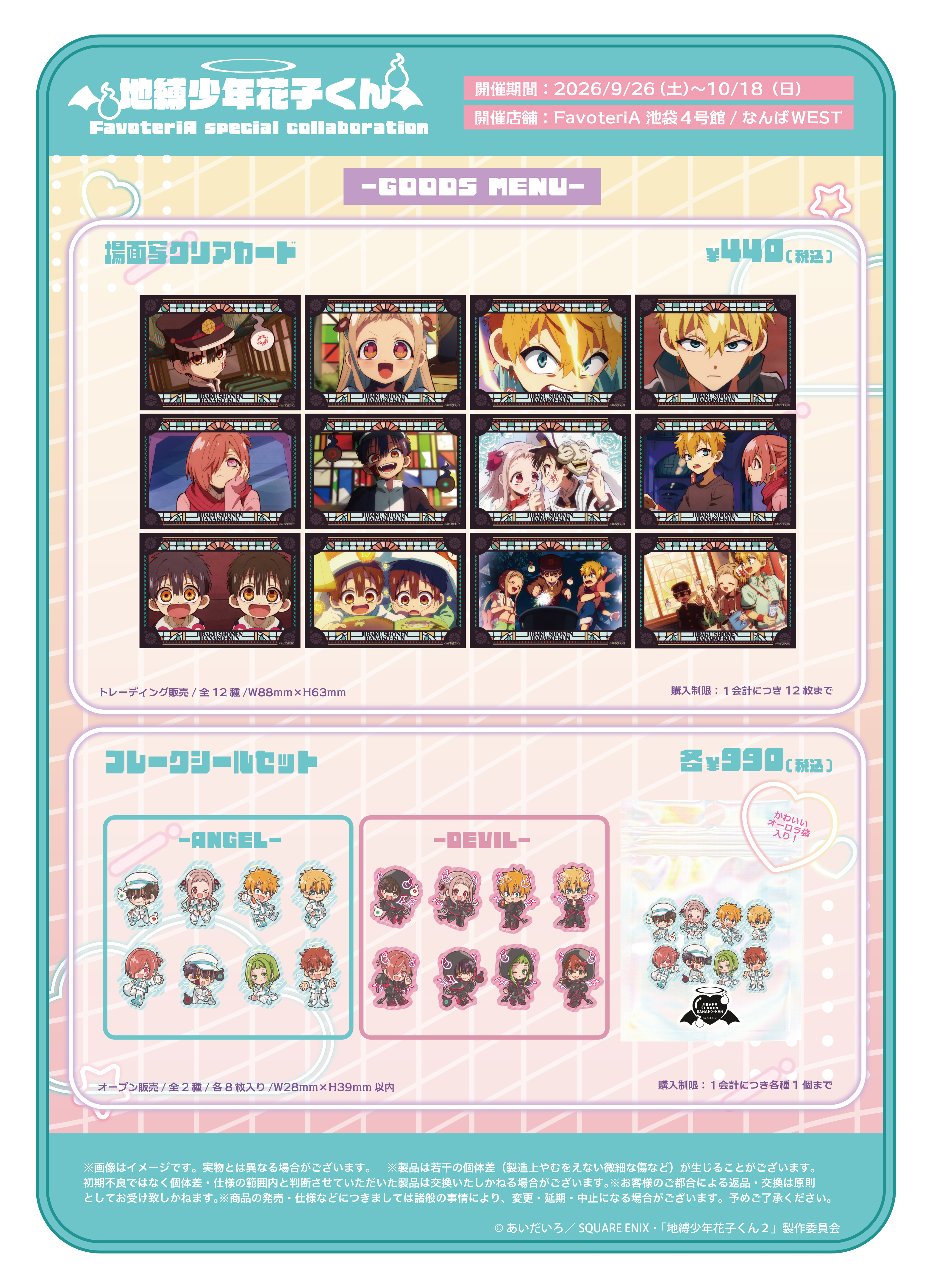 【花子くん】メニュー表-04.png