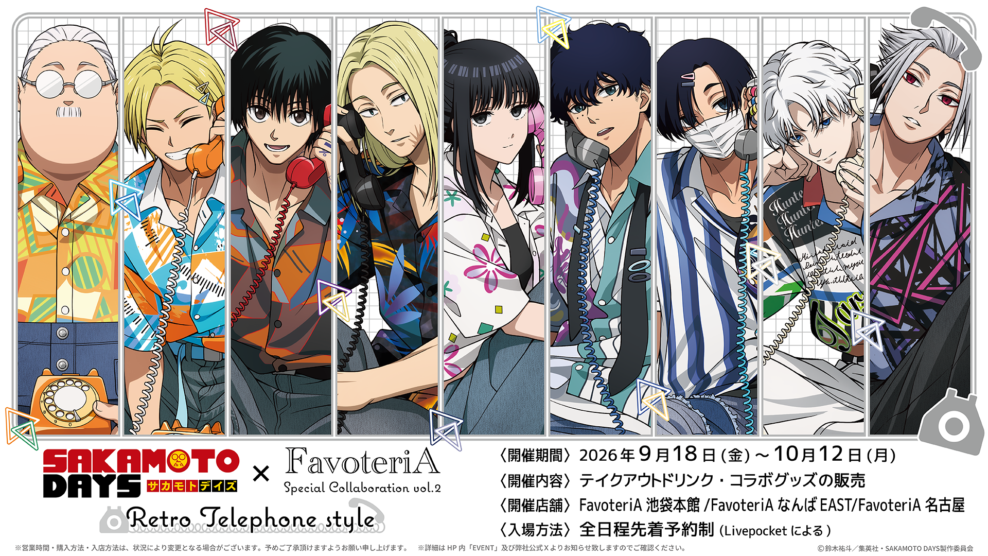 FavteriA -ファボテリア-｜COLLABO＆EVENT SHOP