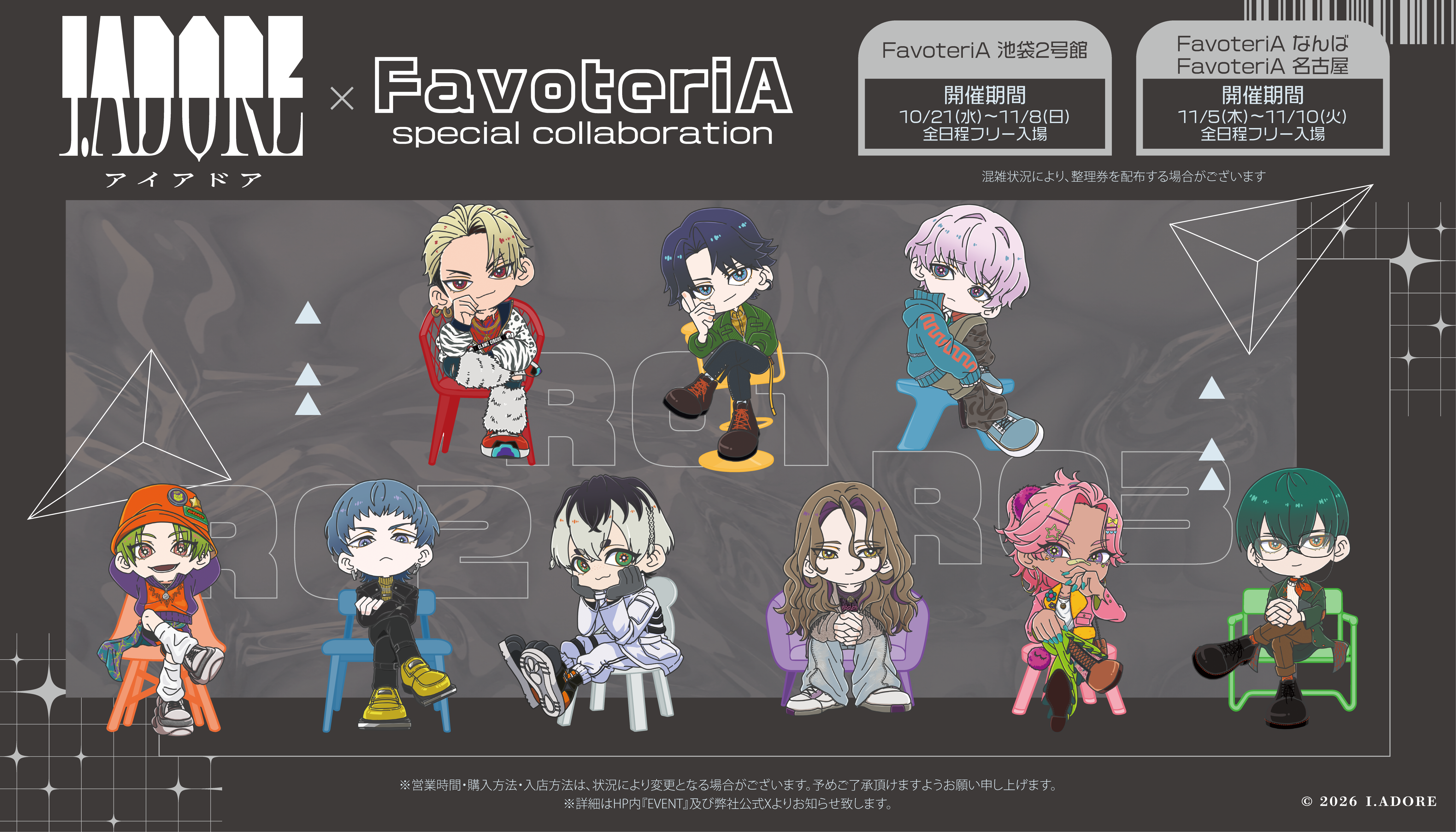 アイアドア_バナー.png