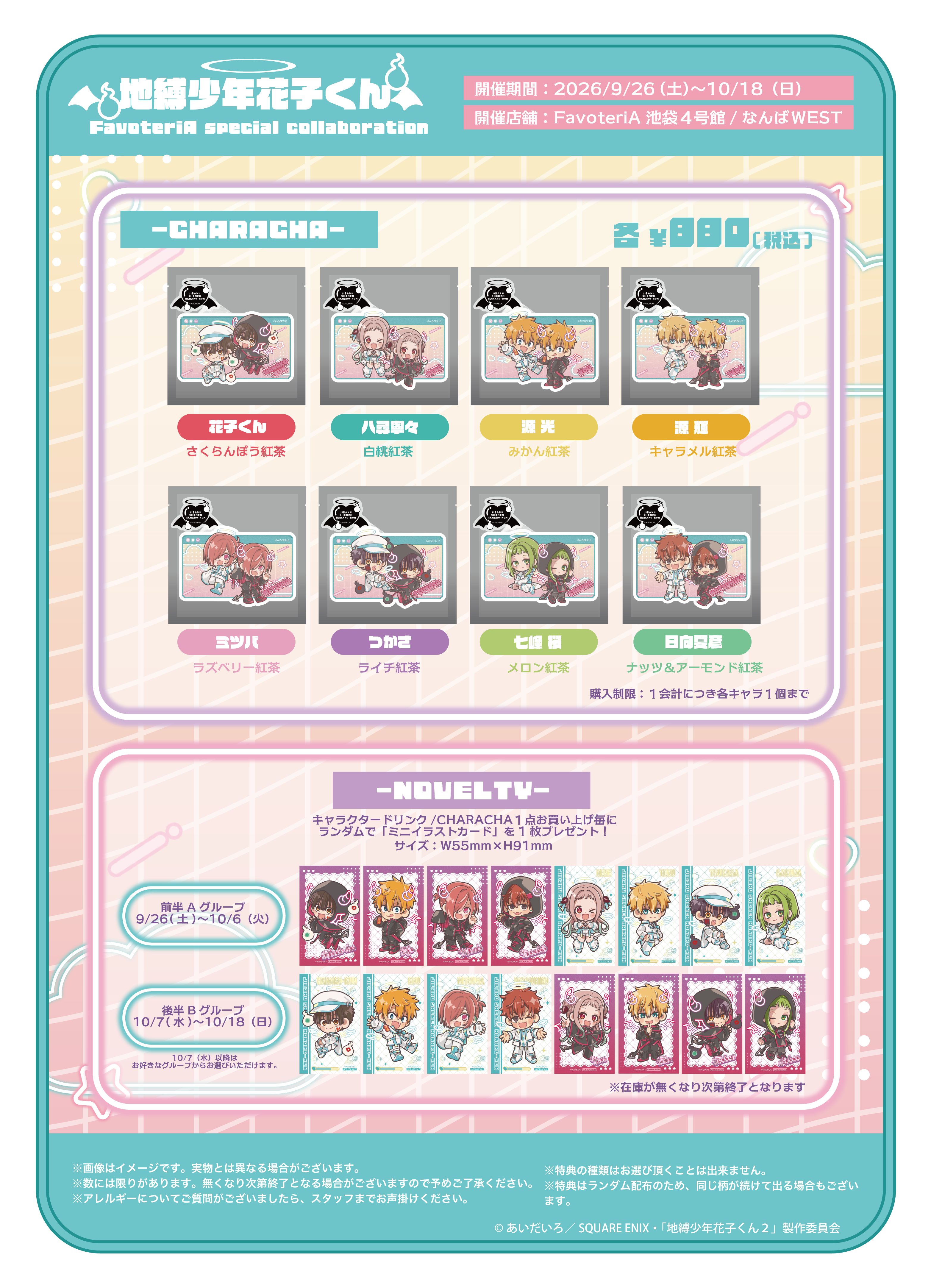 【花子くん】メニュー表-02.png