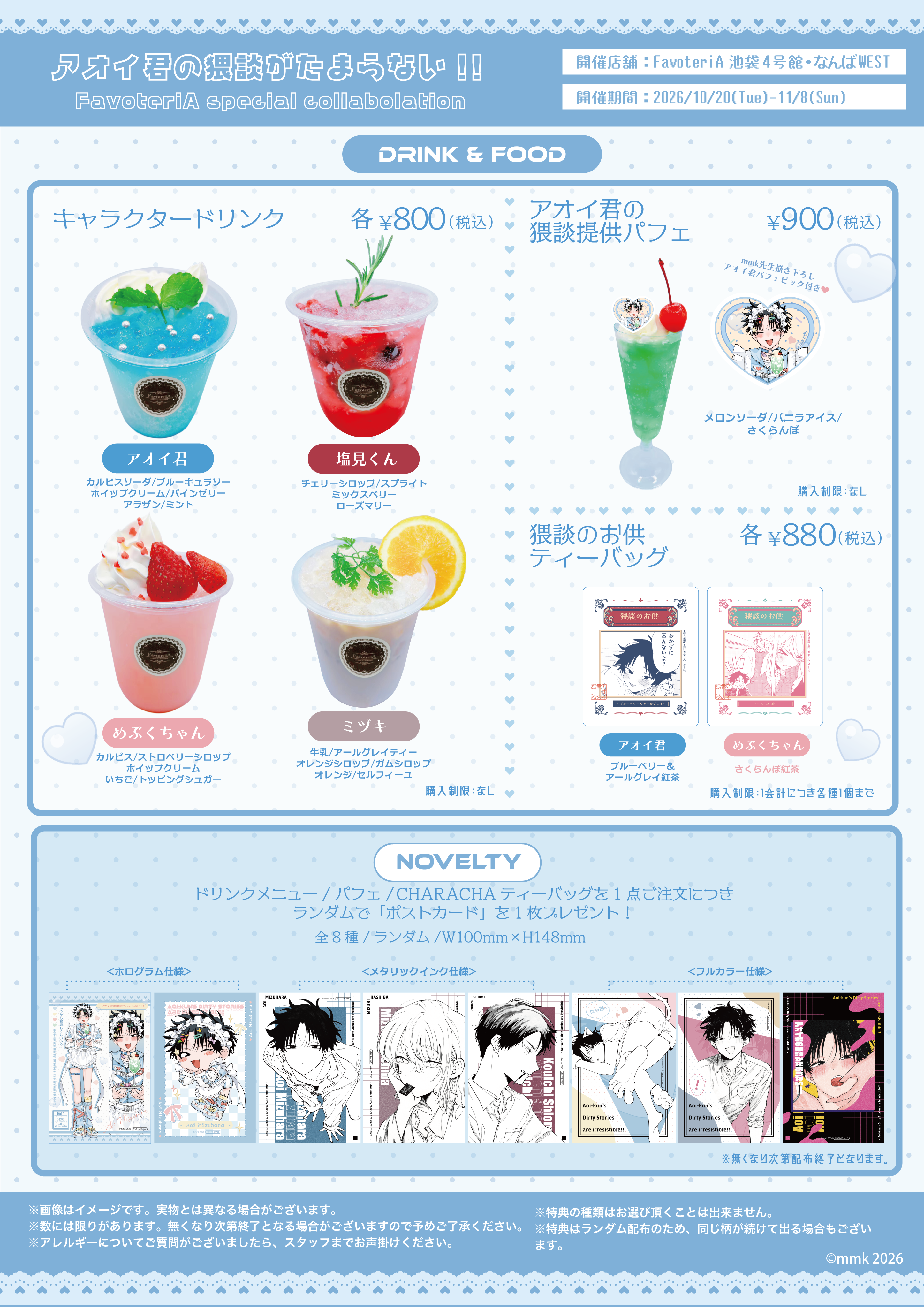 メニュー-01.png