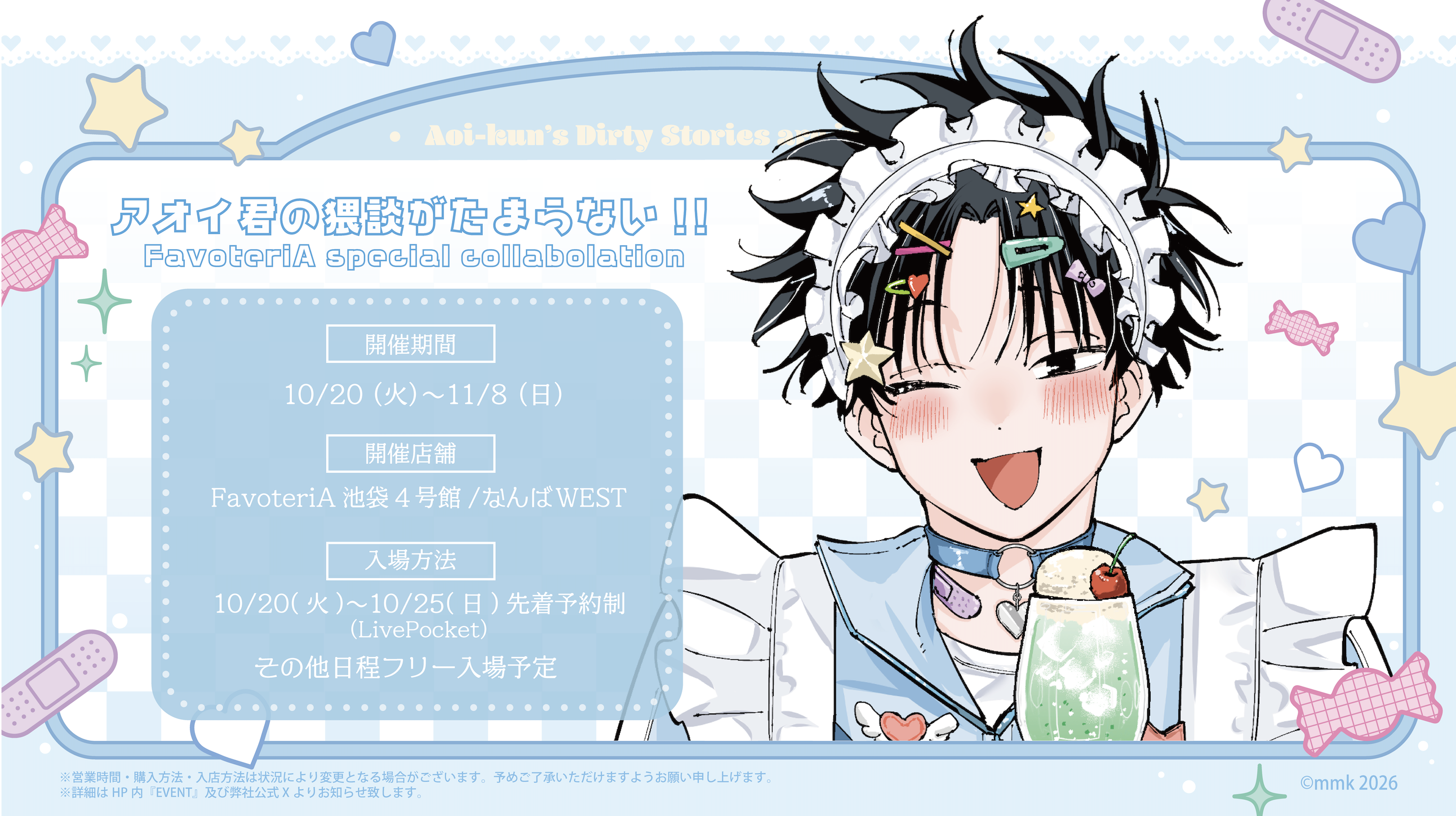 スクリーンショット 2026-09-30 16.44.08.png