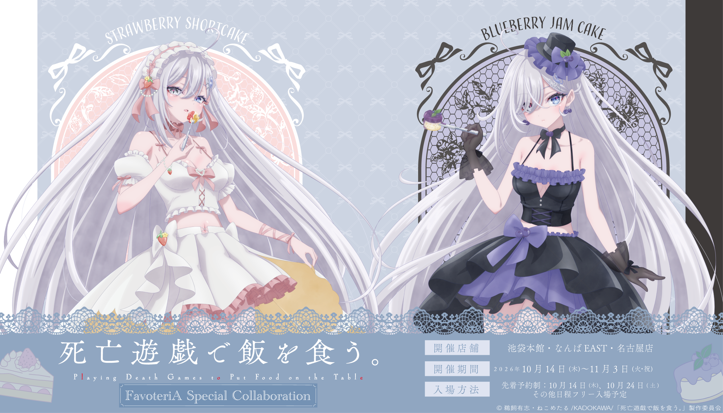 FavoteriA 保科セット① FavteriA -ファボテリア-｜COLLABO＆EVENT SHOP