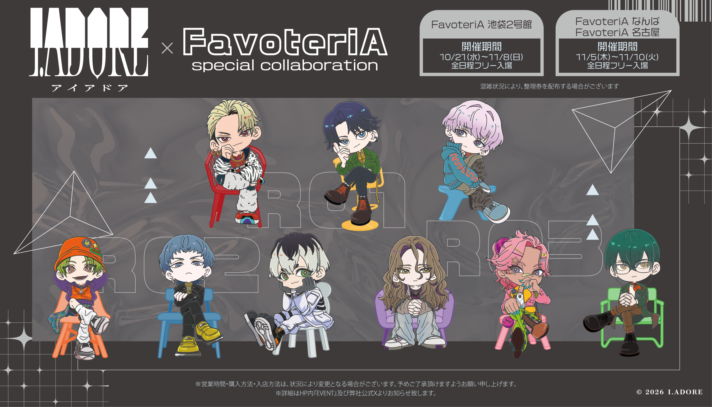 FavteriA -ファボテリア-｜COLLABO＆EVENT SHOP