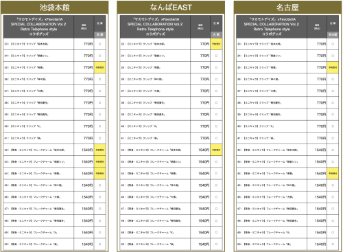 スクリーンショット 2026-10-11 17.43.28.png