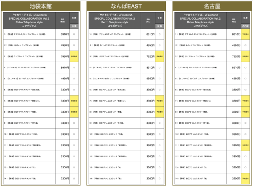 スクリーンショット 2026-10-12 19.18.23.png