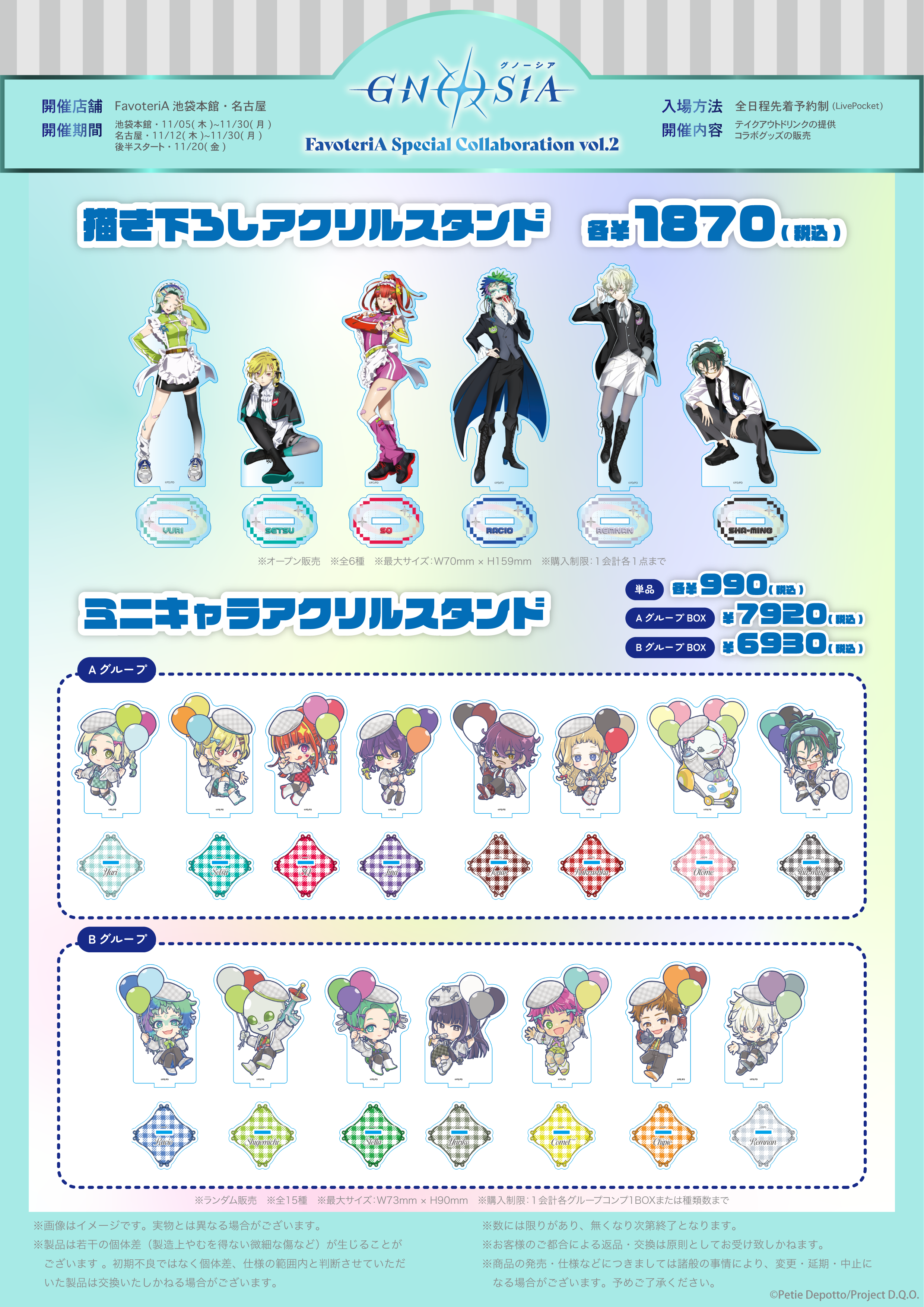 20261013【CHARAMEK】メニュー画像 _03.png