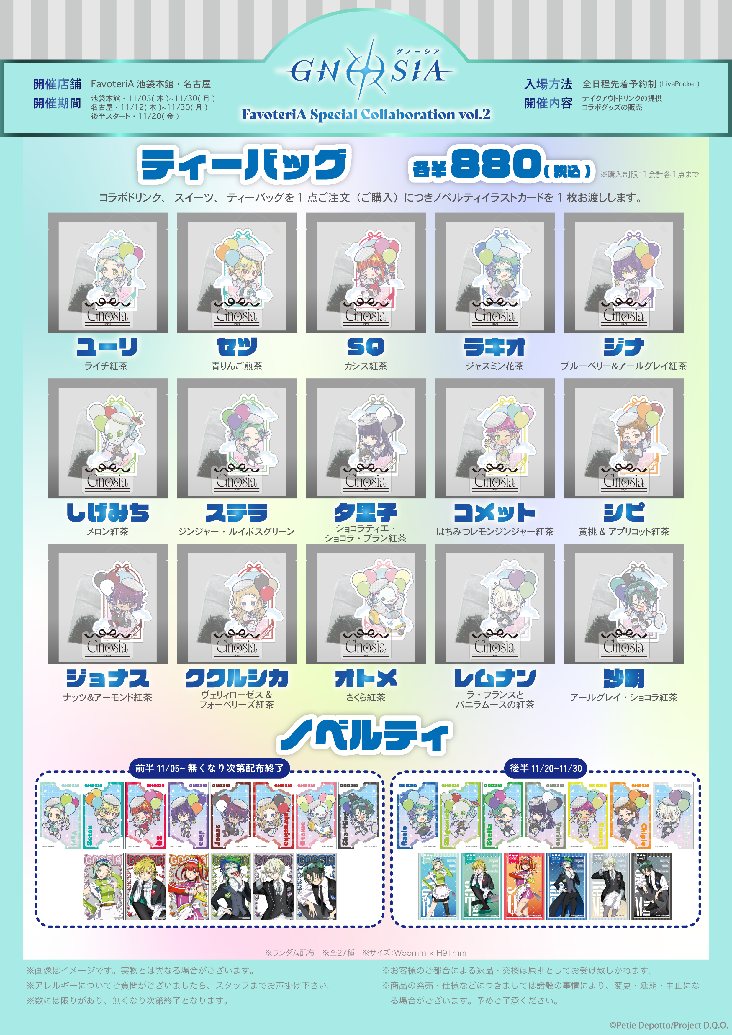 20261013【CHARAMEK】メニュー画像 _02.png