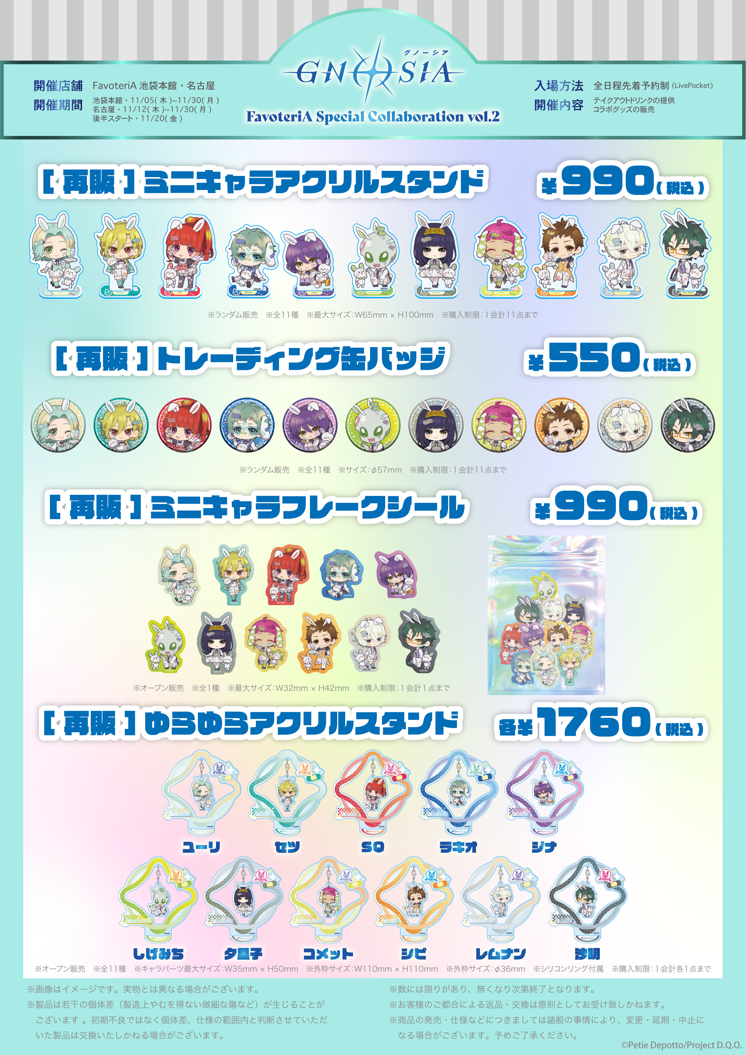 20261013【CHARAMEK】メニュー画像 _05.png