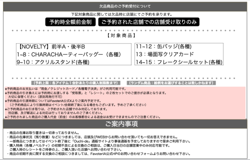 2026-10-15 19.35の画像.png