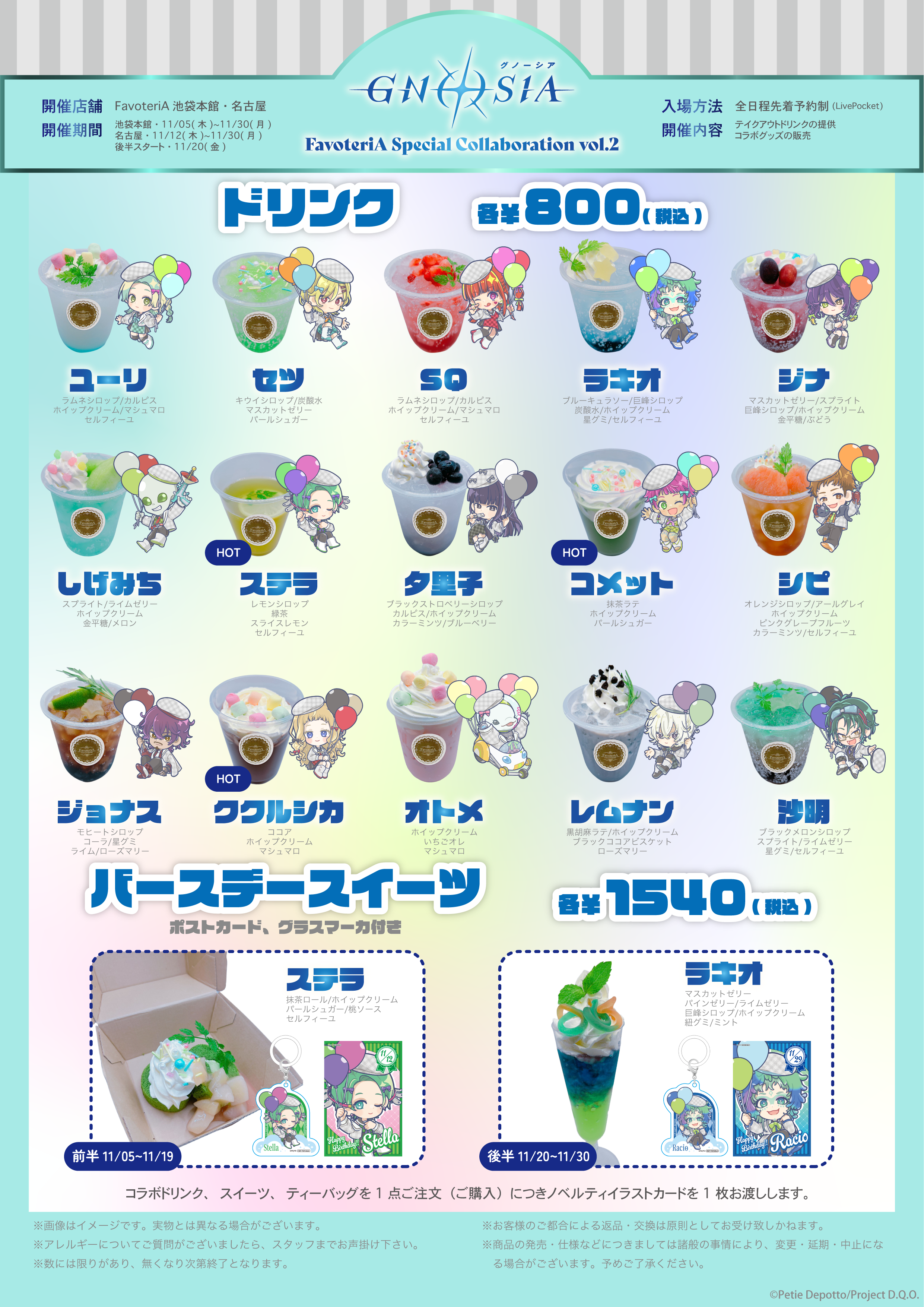 グノーシア_メニュー-01.png