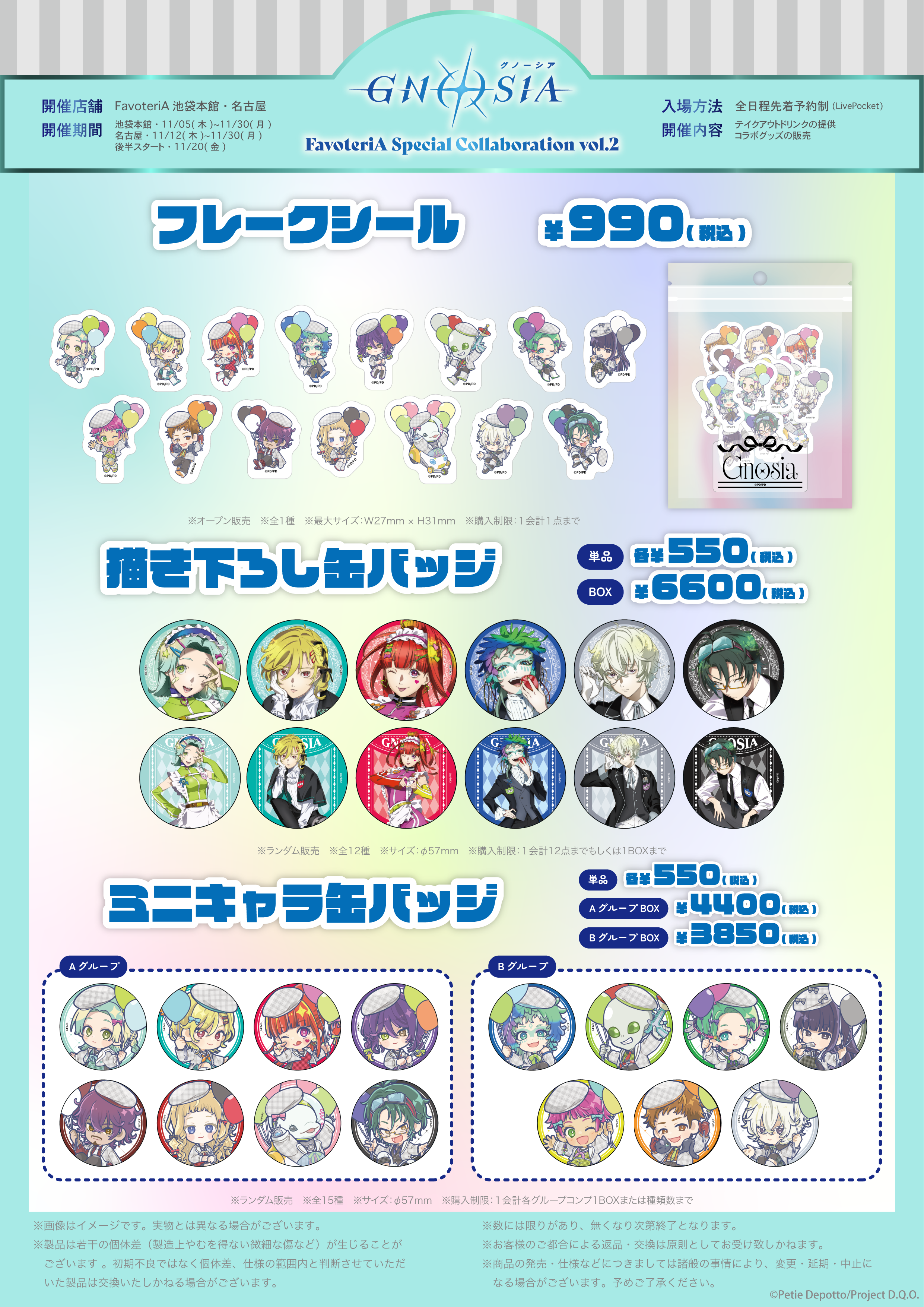 グノーシア_メニュー-04.png