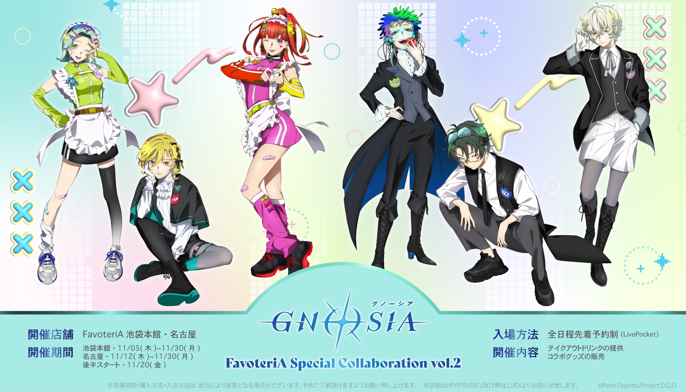 FavteriA -ファボテリア-｜COLLABO＆EVENT SHOP