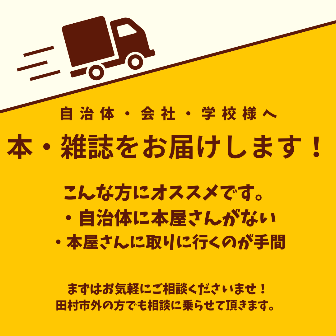 HP下の「お問い合わせ」よりご相談くださいませ！
