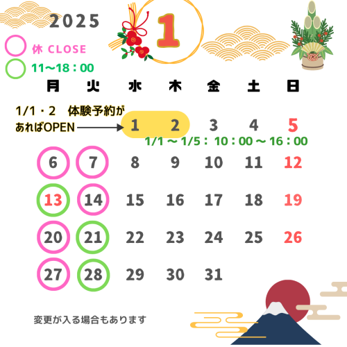 カレンダー2025-1月.png