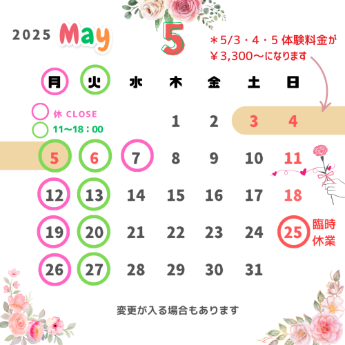 2025-カレンダー.png