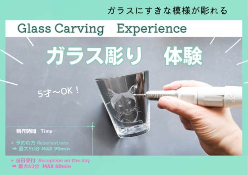 リューター体験POP2025.png