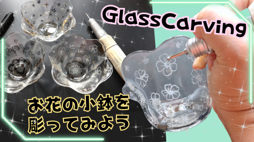 2025-花小鉢-サムネ.png