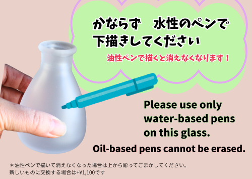 マット一輪挿し注意書き.png