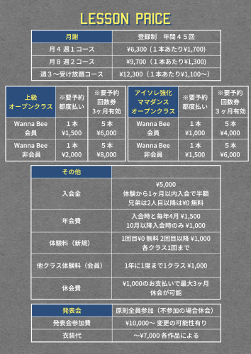 料金表スタジオ.jpeg