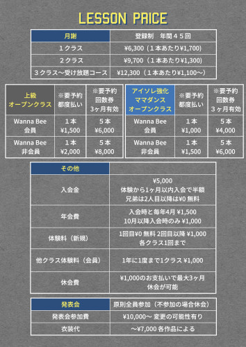 料金表スタジオ.jpg