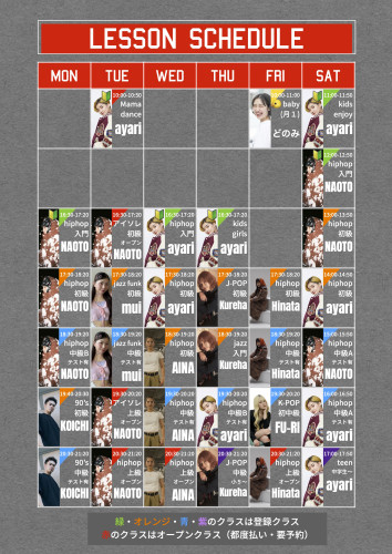 スタジオスケジュール.jpg